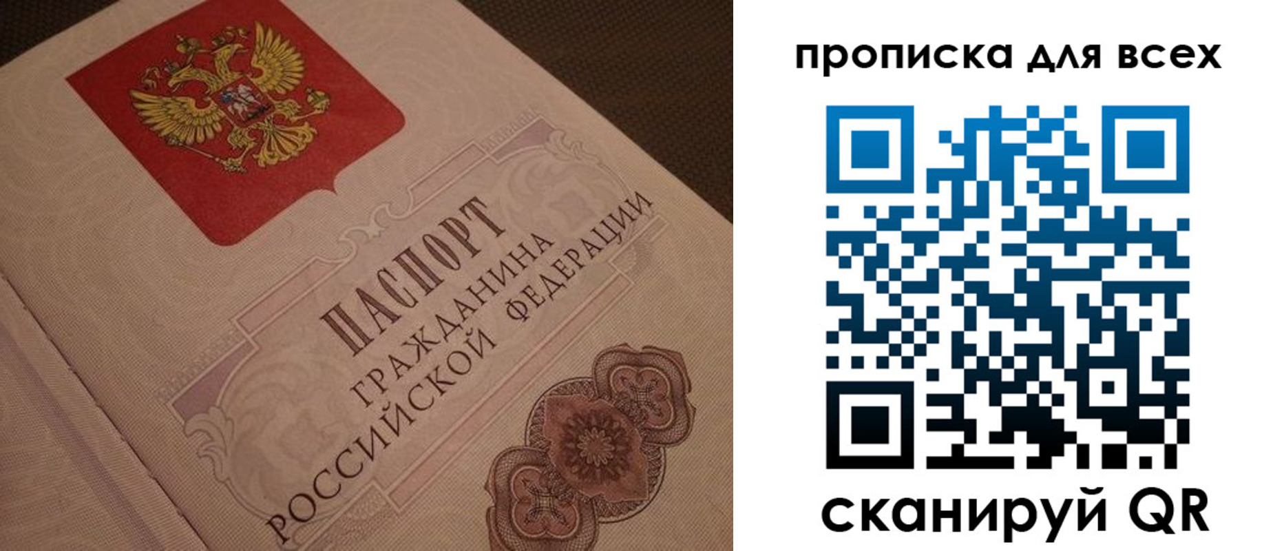 временная регистрация в квартире в Зеленоградске