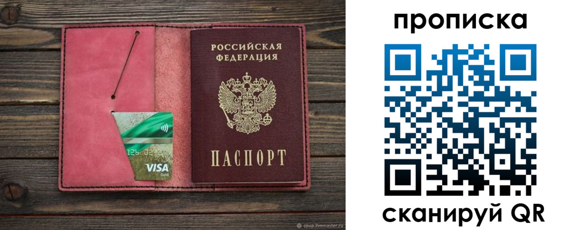 прописка в квартире в Зеленоградске