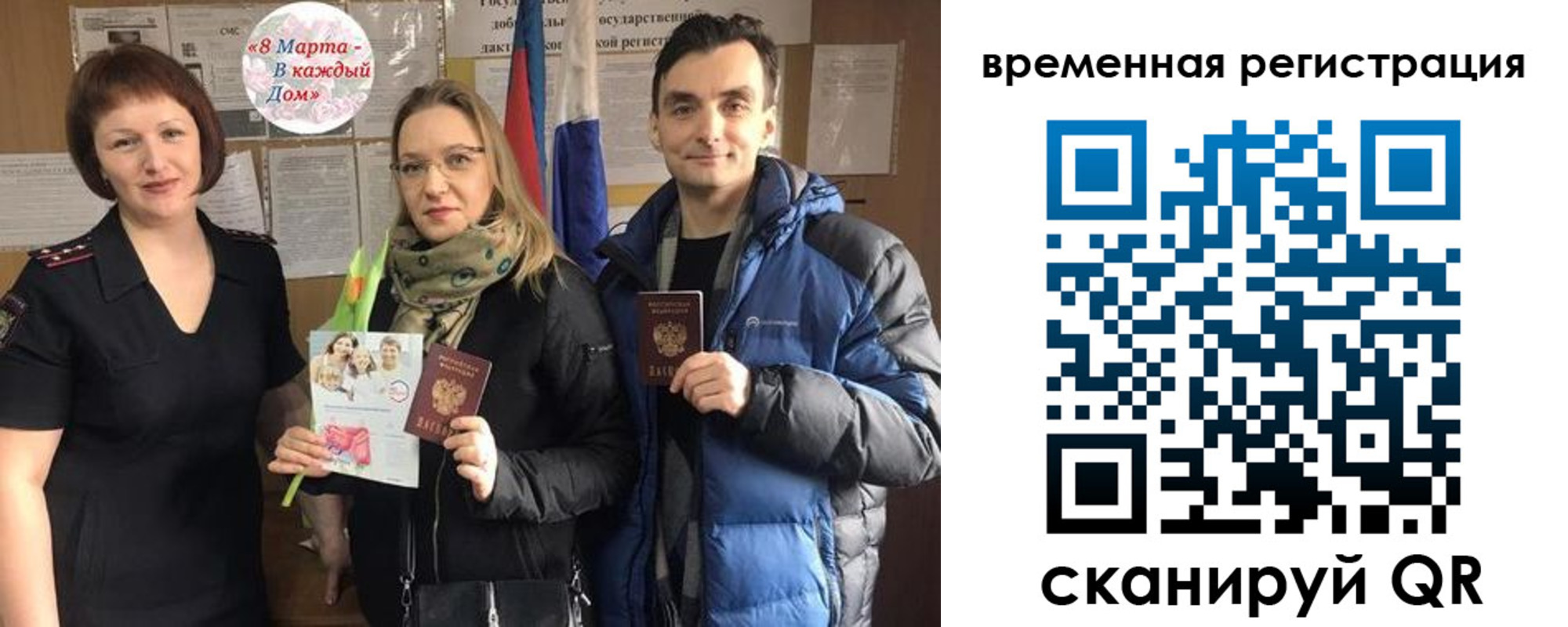 прописка регистрация в Зеленоградске