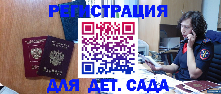 прописка поиск в Зеленоградске