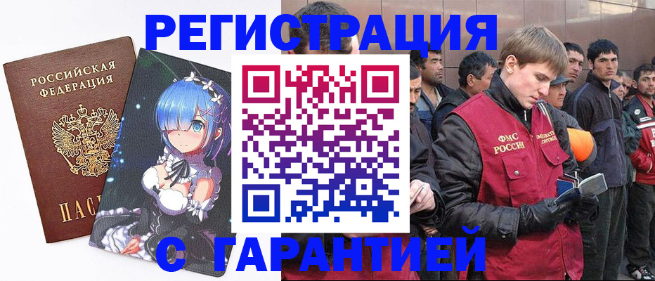 временная регистрация собственник в Зеленоградске